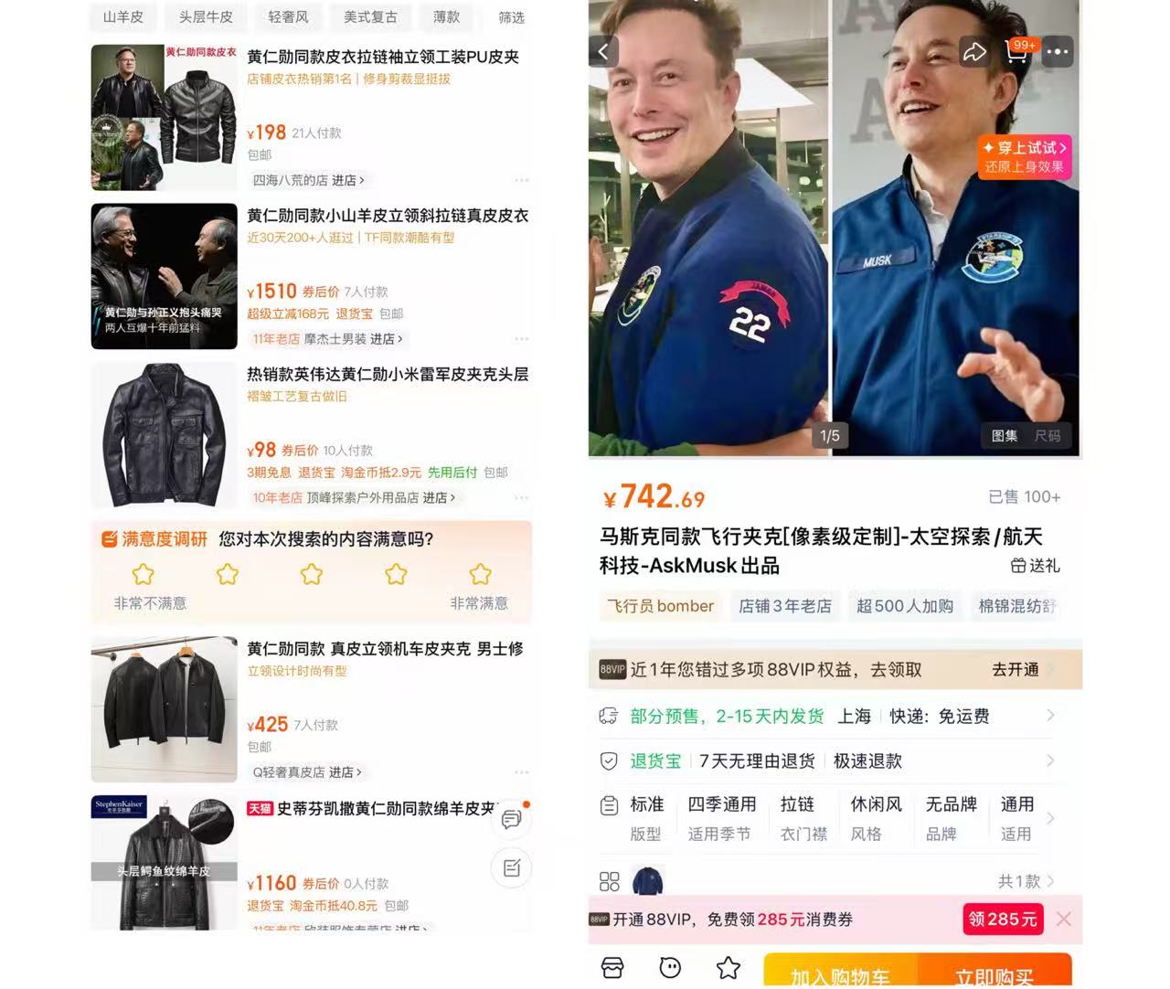 178美元！“英伟达创始人黄仁勋版毛衣”走红