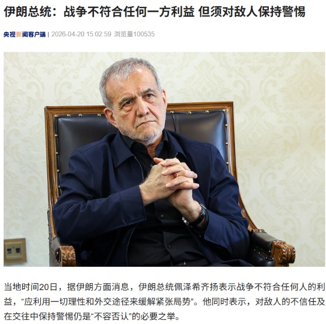 将和美国谈判？伊朗议会要员：继续谈；伊朗外交部：无谈判计划！停火到期在即