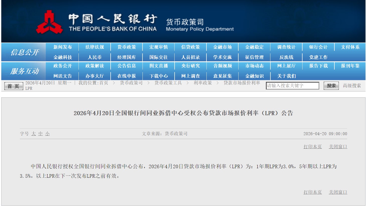 连续11个月“按兵不动”！LPR年内仍有下调空间