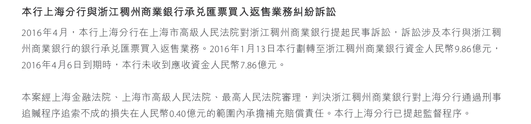 一包废纸套走8个亿：天津银行董事长于建忠亲督“诉讼攻坚战”