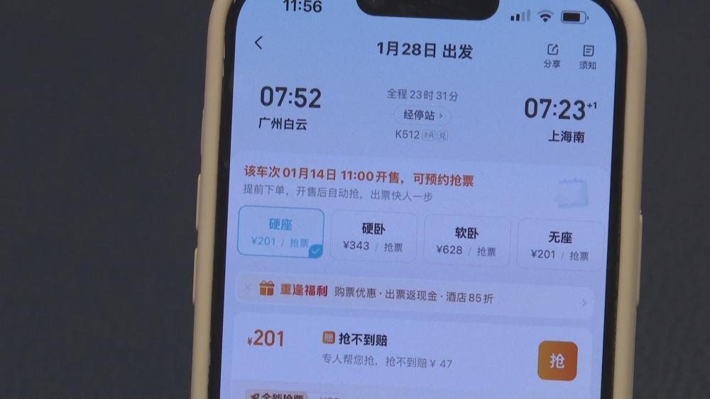 OTA天塌了！铁路三天拒出百万张票 三大航重罚平台违规供货