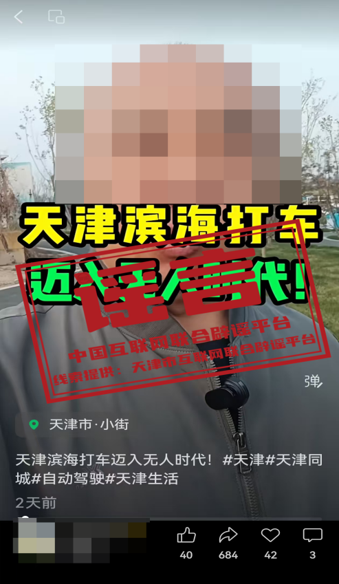 “环保新规导致鸡蛋涨价”系谣言（2026·04·20）