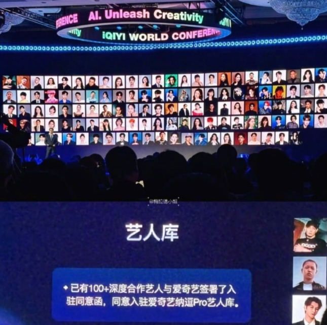 热搜炸了！爱奇艺官宣AI艺人库，多位明星称未曾授权！张若昀、于和伟发声！
