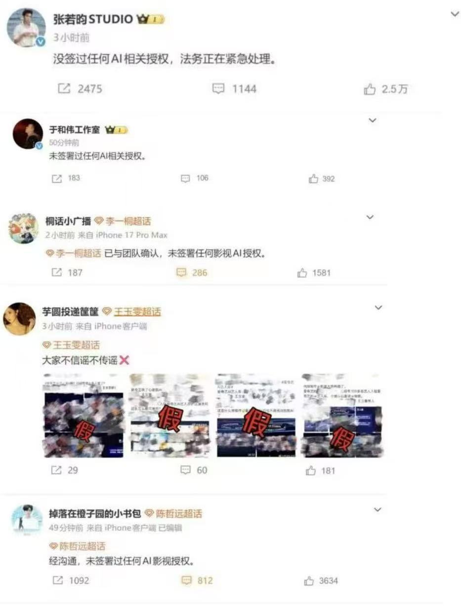 “爱奇艺疯了”？CEO龚宇回应，张若昀于和伟等紧急声明