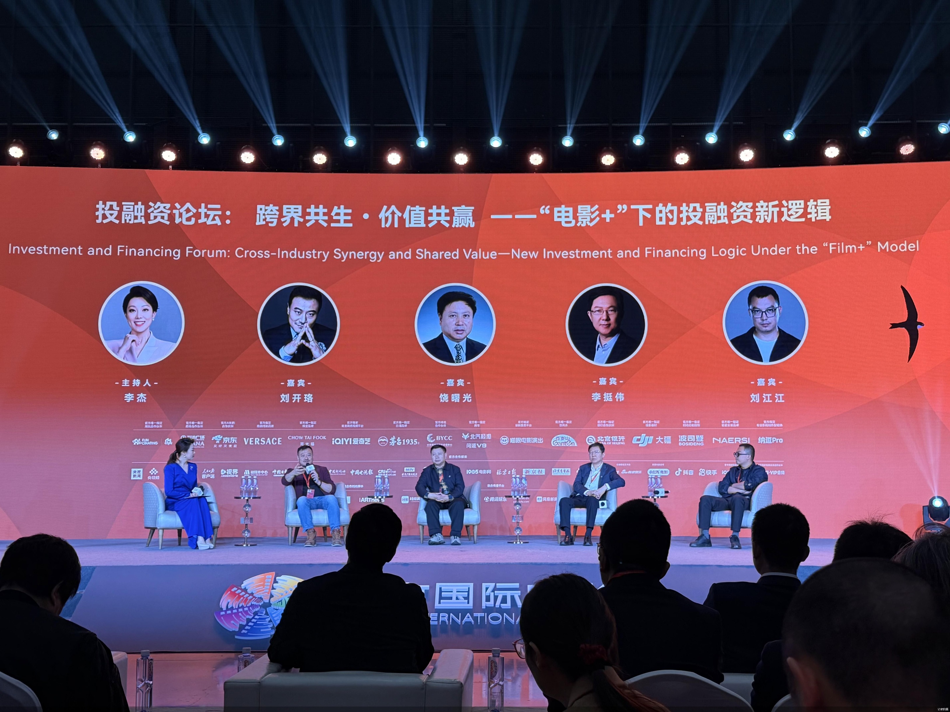 聚焦北影节 | 从可看性到可塑性 投融资重视“电影+”