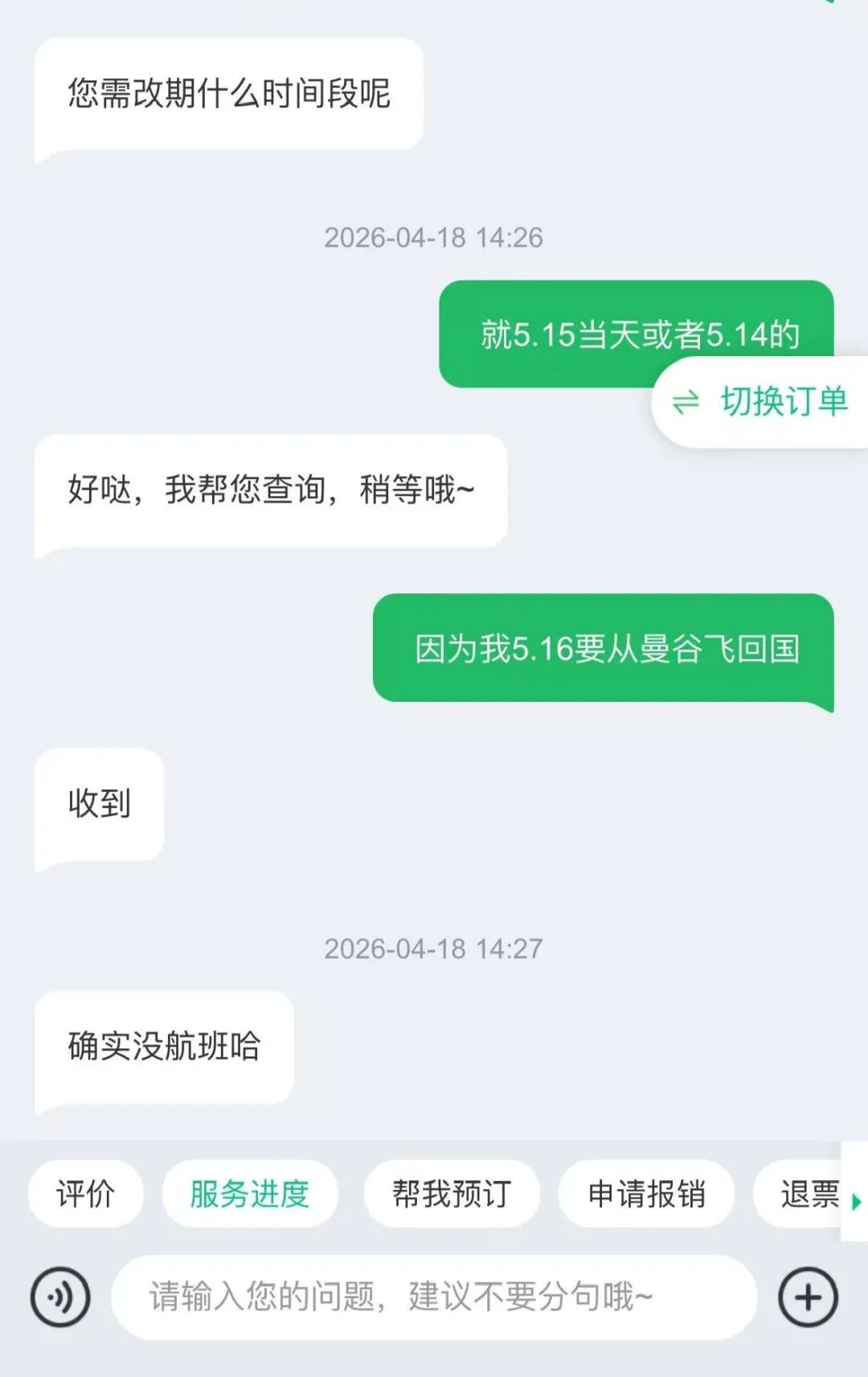 “五一”假期大批航班取消？别慌 一定要做这三件事！