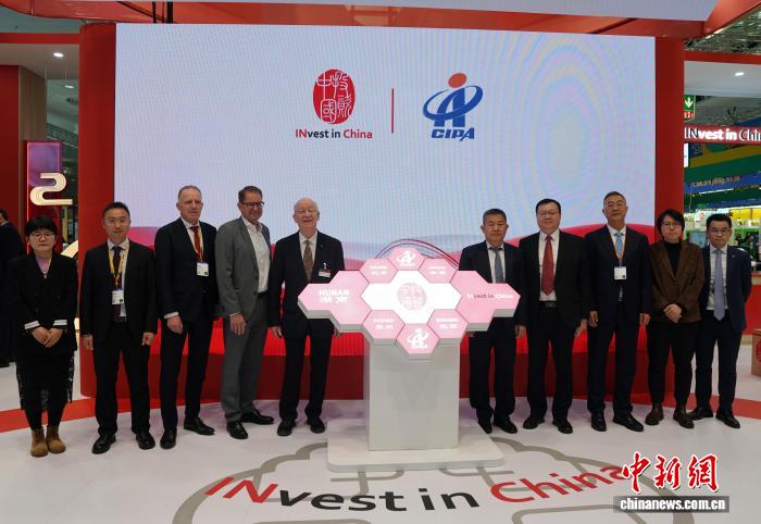 2026年汉诺威工博会“投资中国”展区系列活动启动