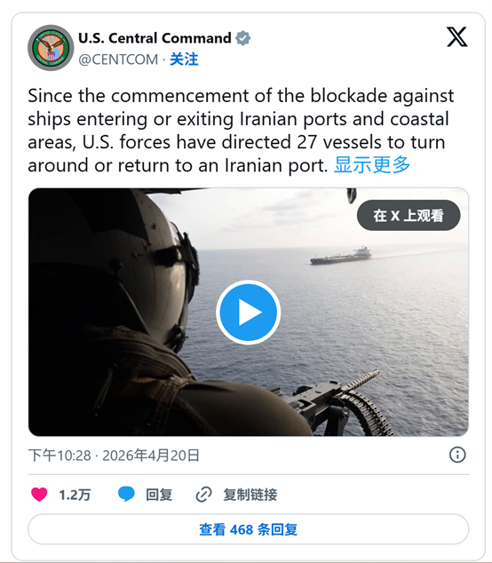 霍尔木兹对峙升级！美军称已指示27艘船掉头 多艘涉伊船只突破封锁