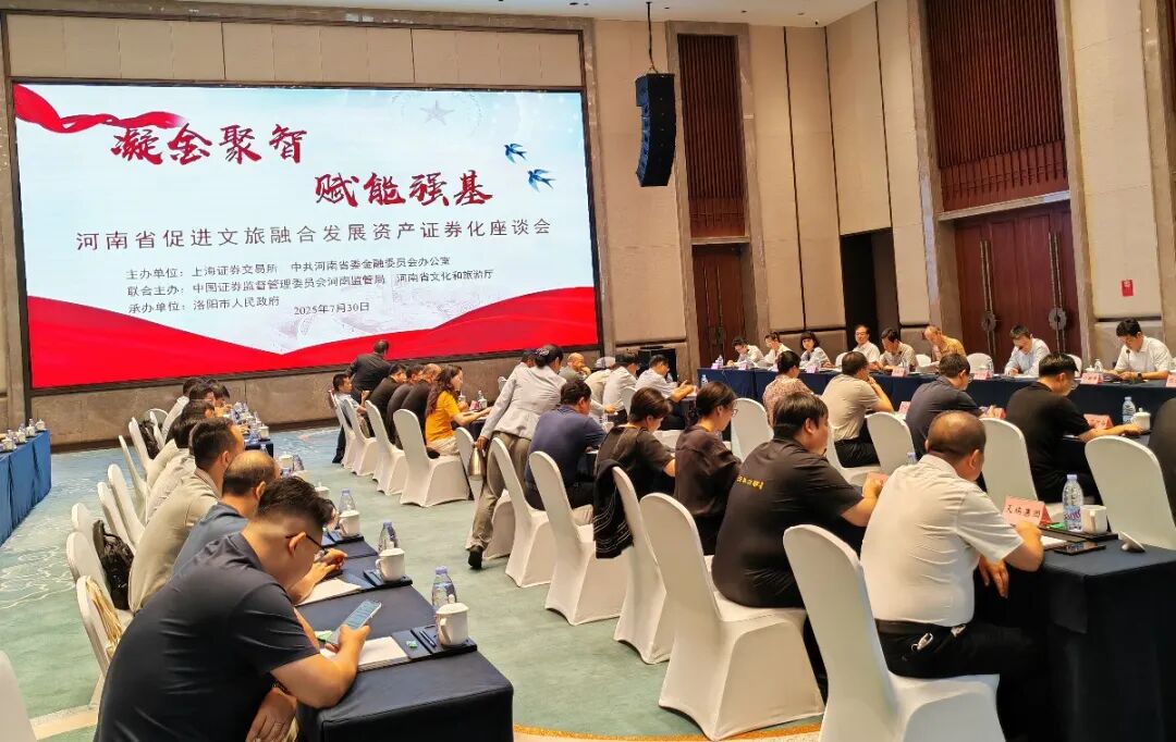 全国首单文旅类REITs，为何落地洛阳？丨经探号