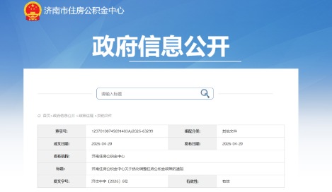 海量财经丨公积金“松绑”提速，全国掀起“一金多用”改革潮