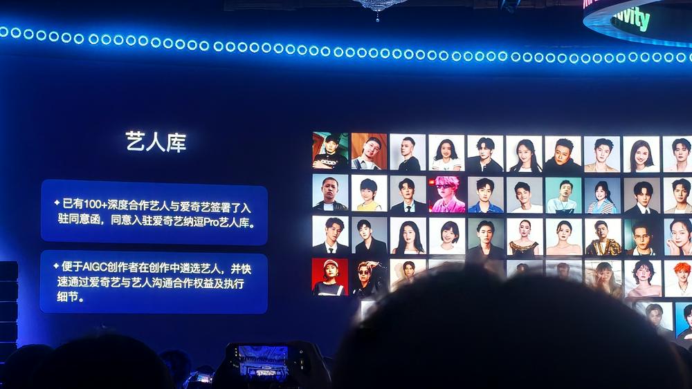 爱奇艺急转弯要“去中心化”，做AI艺人库却被观众说“疯了”