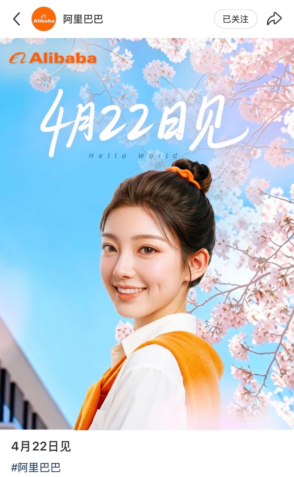 阿里低调申请“千问小酒窝”商标 涉及AI、机器人等多领域