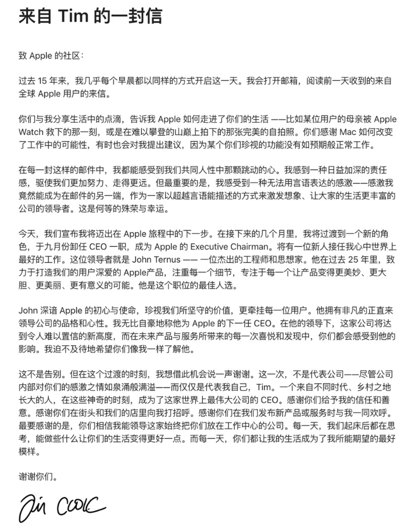 库克淡出 苹果迎来更懂硬件的CEO 能否开启巨头新周期？