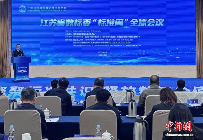 江苏省数标委“标准周”活动在扬州启幕