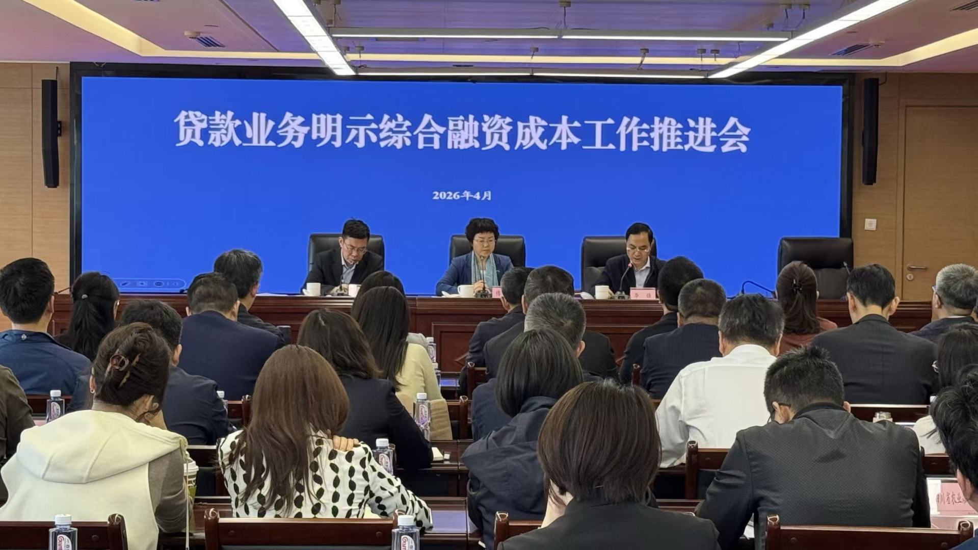 四川三部门联合推进贷款成本“阳光化”，明示综合融资成本工作全面铺开