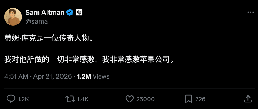 苹果宣布“换帅”！新CEO什么来头？