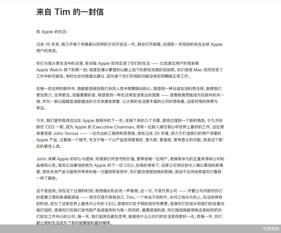 库克拂衣去，事未了