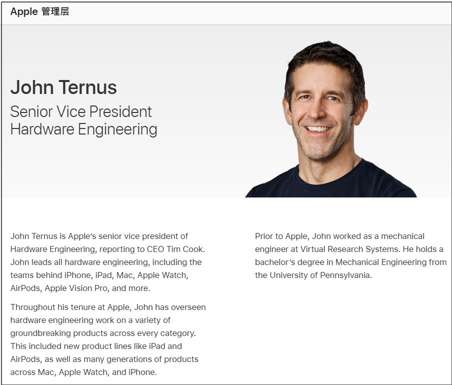 苹果换帅：他用25年等来自己的“iPhone时刻”