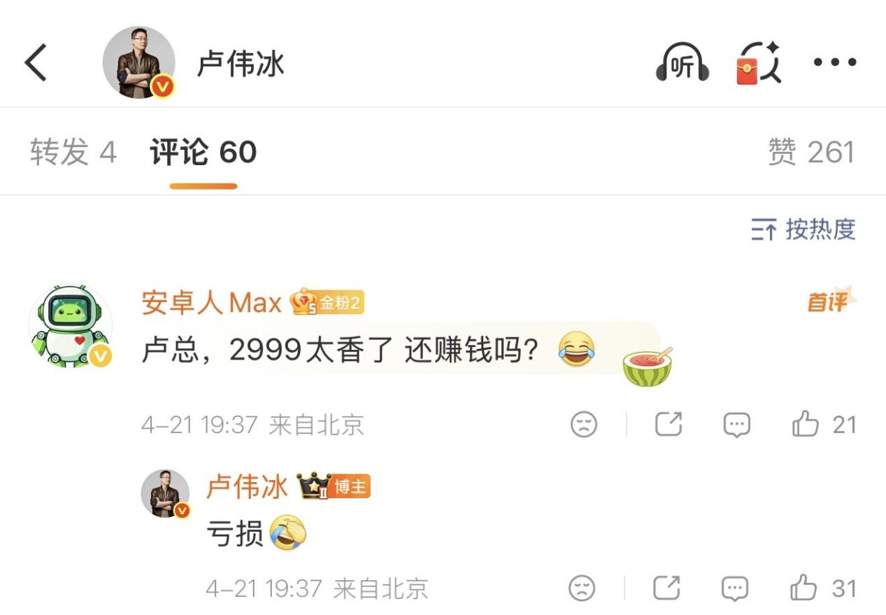 小米K90新机2999元起，还赚钱吗？卢伟冰直呼“亏钱”