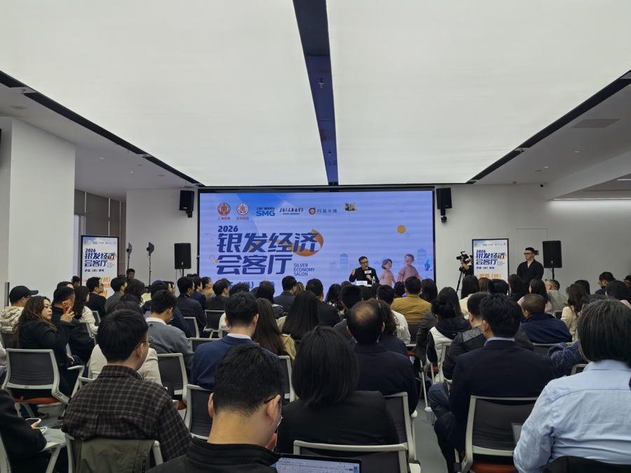 以会为媒促对接，沪苏（州）共筑银发经济生态圈