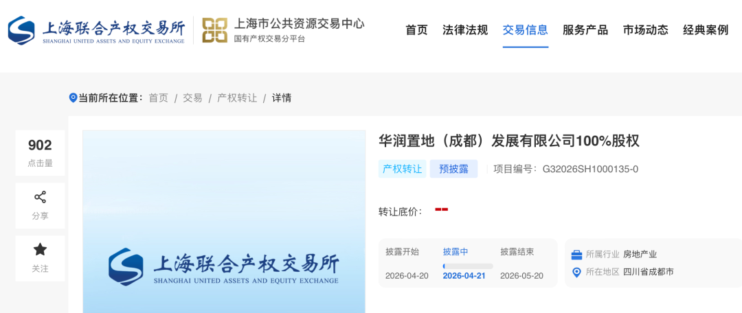 成都万象城将易主！华润置地拟转让其主体运营公司100%股权