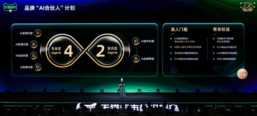 天猫超市发布AI超市智能体 采购选品效率缩短至10分钟