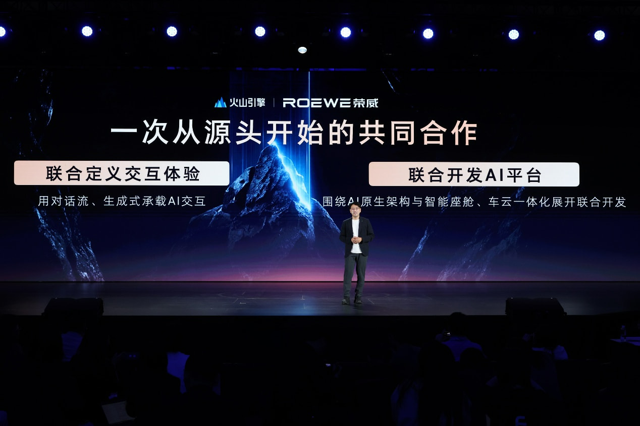 荣威和火山引擎联手 行业首个AI原生汽车“家越”概念车亮相