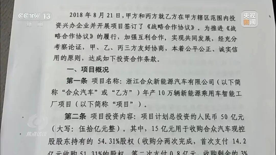 每卖一辆亏超8万，哪吒汽车3年亏损183亿，央视曝光国资投资难追回