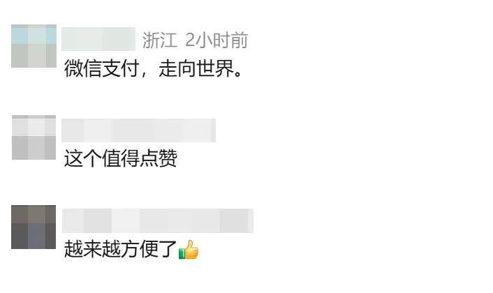 微信宣布：韩国、斯里兰卡、泰国、马来西亚、新加坡接入微信支付，可直接扫码！网友：太方便了