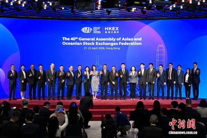 18家亚洲交易所代表齐聚香港 推动跨境互联互通合作