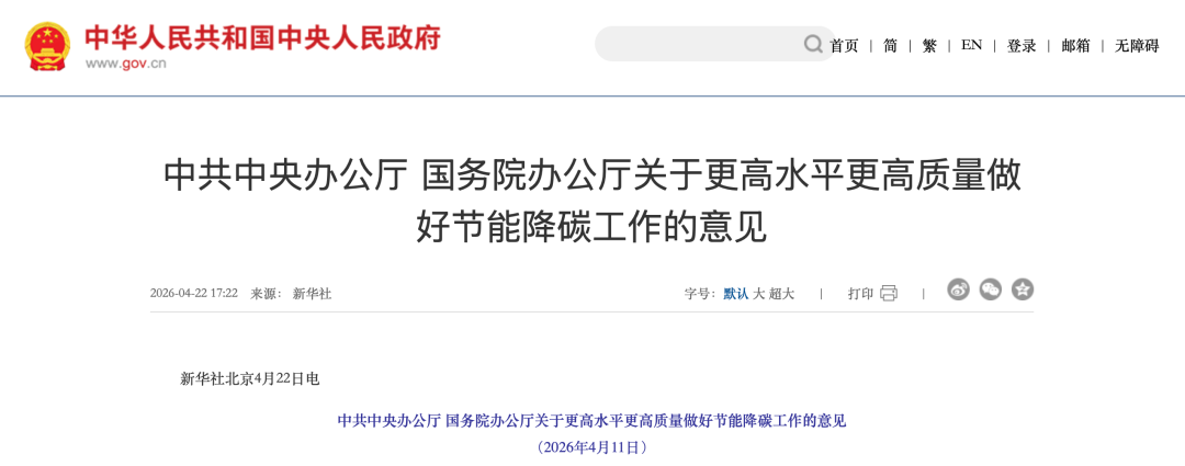 中办、国办重磅文件，发布！利好来了