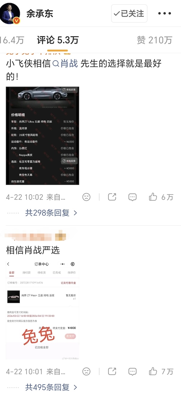 肖战代言刷屏热搜 车圈重金砸向明星营销 | 有点逸思