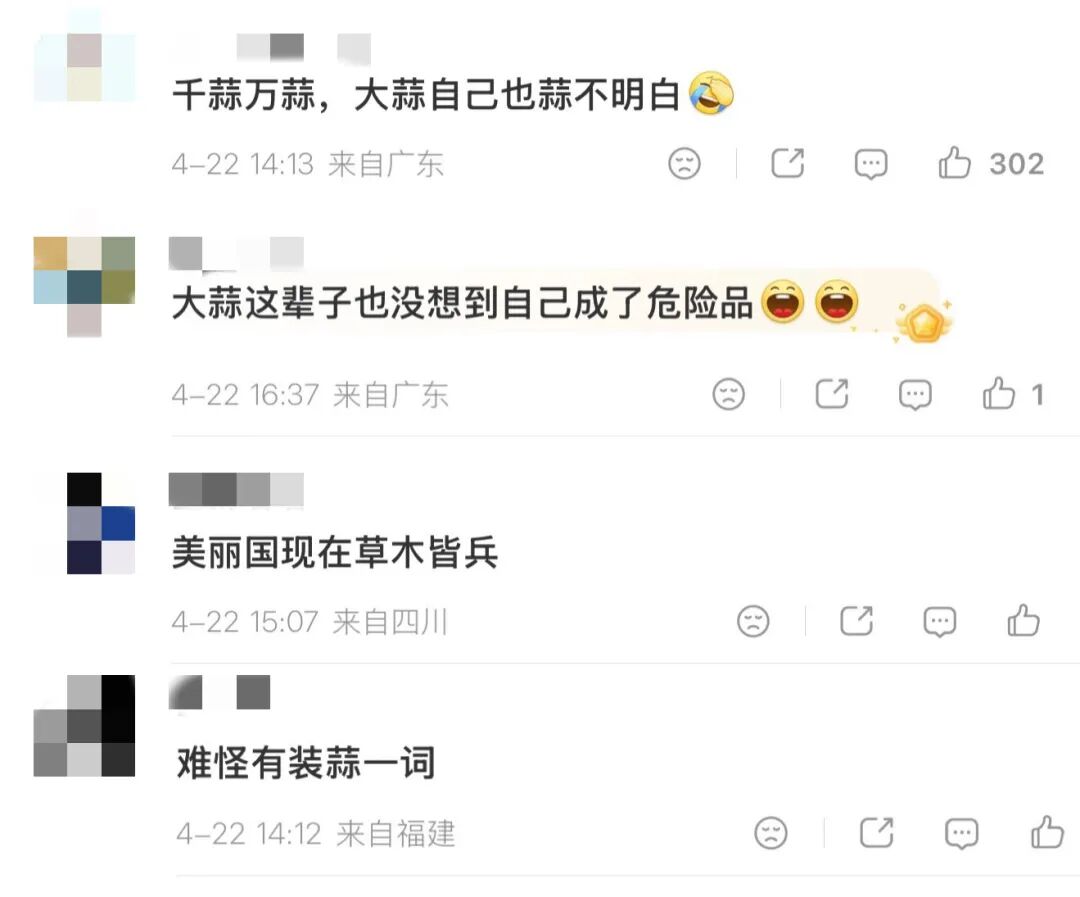 中国大蒜做梦也想不到，竟被美国列为“国家安全威胁”