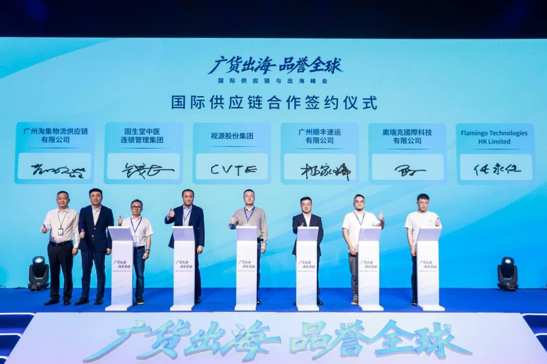 顺丰国际供应链与出海峰会在广州举办，共探广货出海新路径