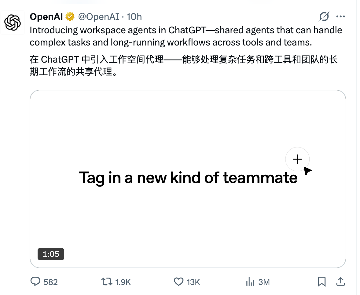 少聊天多干活，全球厂商密集发布“打工人”智能体