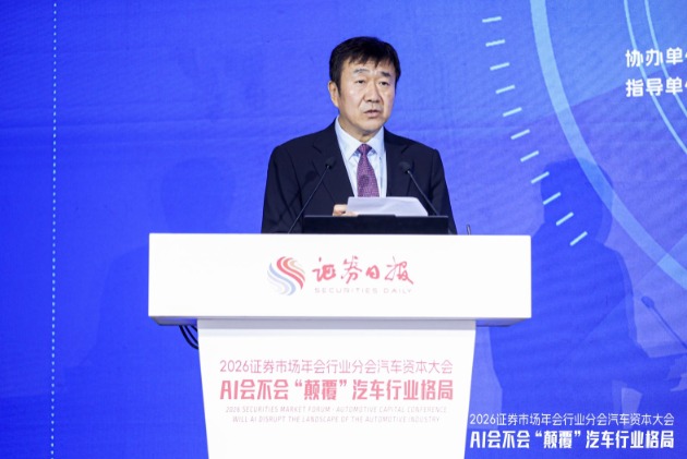 国联民生证券总裁葛小波：AI驱动汽车产业与证券行业双向升级