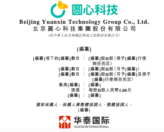 IPO雷达 | 圆心科技第六次递表港交所：营收增长几近停滞！3年累亏22亿元，现金流告急