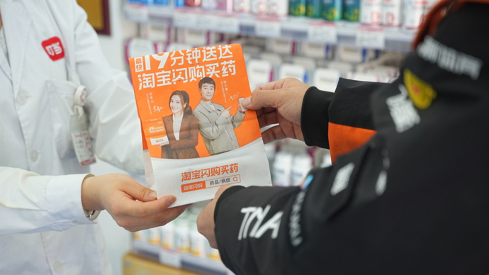 抗过敏用药需求攀升，淘宝闪购上海医保买药服务惠及800万人次