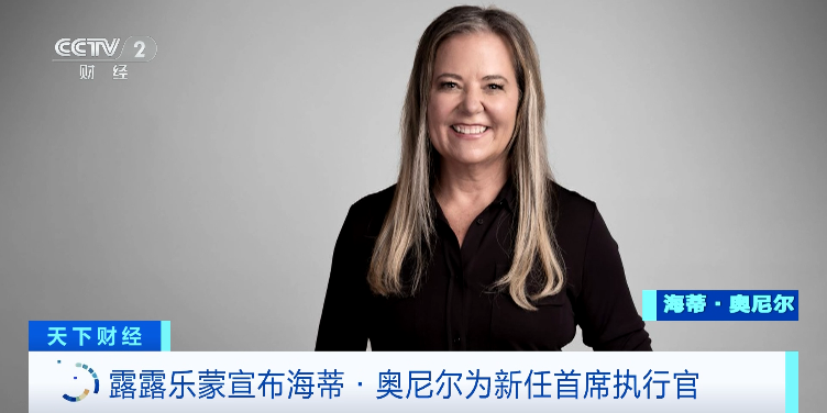 Lululemon宣布新CEO