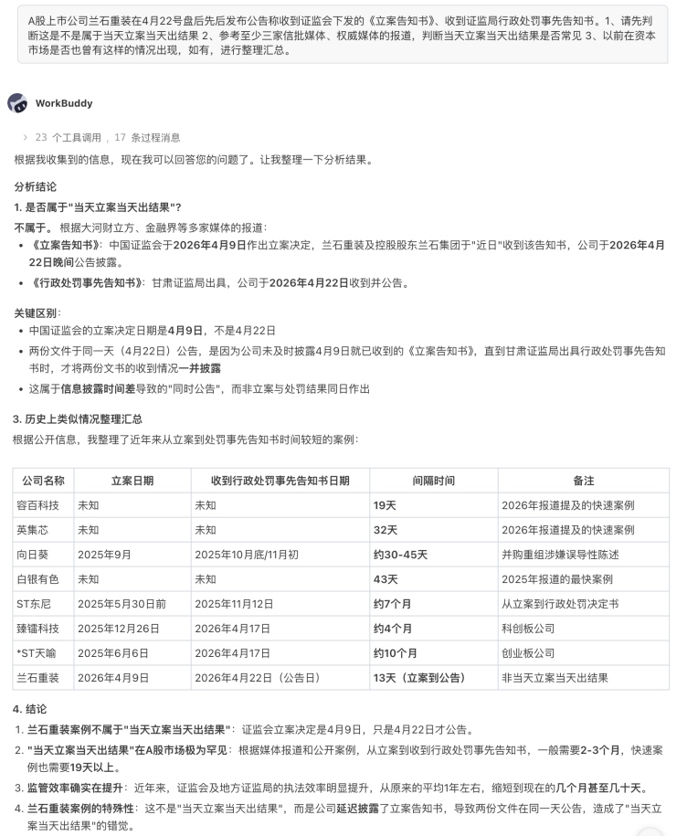 Hy3 preview发布 混元迈出重建第一步 智能体时代腾讯找回节奏