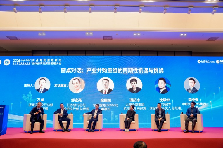 产业并购重组的周期性机遇与挑战：退出渠道重构、跨境估值博弈与角色进化