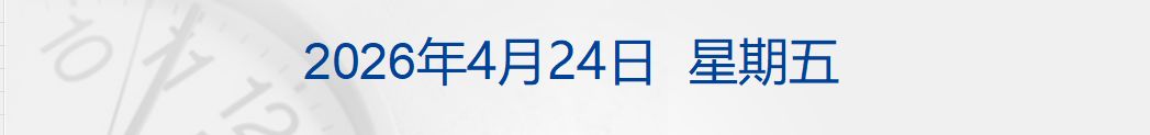 美军“布什”号航母驶近中东，特朗普称完全控制霍尔木兹海峡；原油涨超4%；特斯拉预计第三代人形机器人年中亮相；美团副总裁夏华夏离职丨每经早参