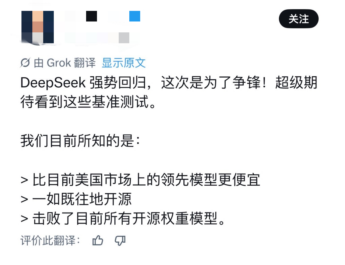 DeepSeek-V4来了！华为昇腾加持 还是那个“价格屠夫”