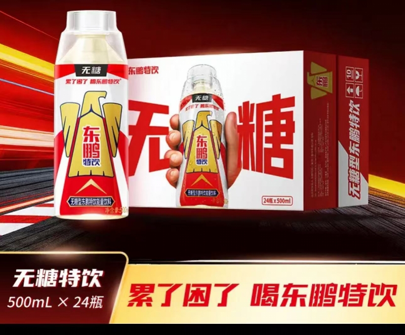 东鹏饮料百亿级大单品陷争议！企业称0糖商标是为保护品牌