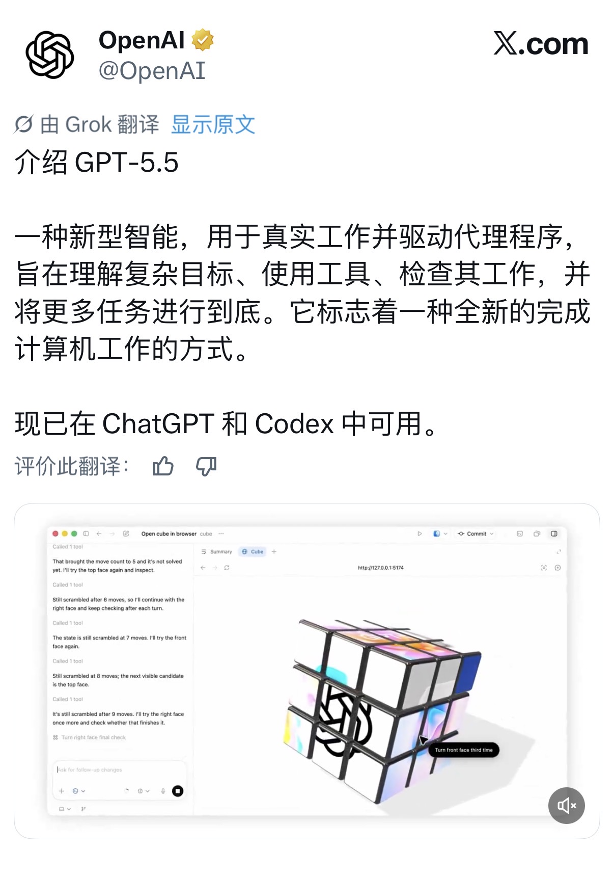 OpenAI靠GPT-5.5夺回第一 但对手已经估值1万亿美元