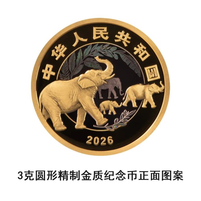 央行定于2026年4月27日发行守护地球家园金银纪念币一套
