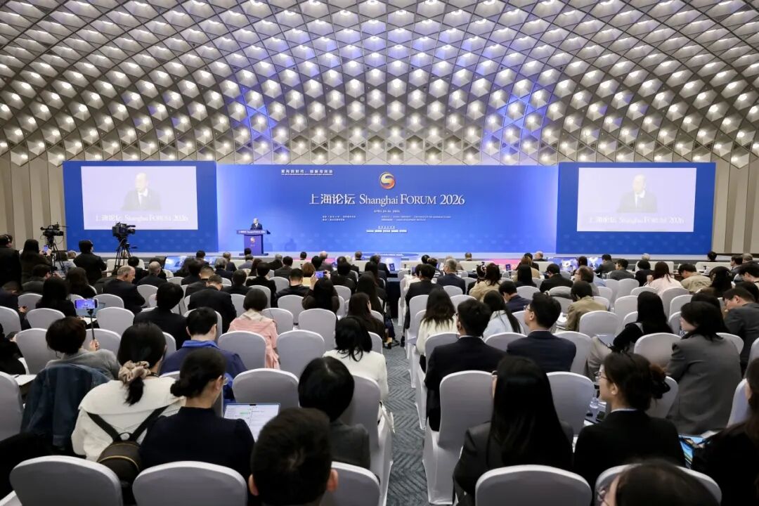 不确定性中寻找创新锚点 “上海论坛2026”年会求解全球发展新路径