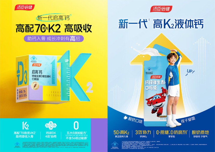 锚定产品创新，汤臣倍健一季度营收18.69亿