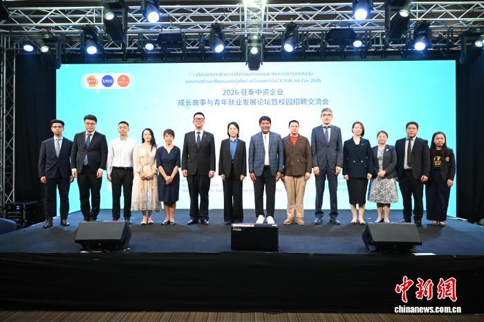 “中资企业进校园”活动在曼谷举办