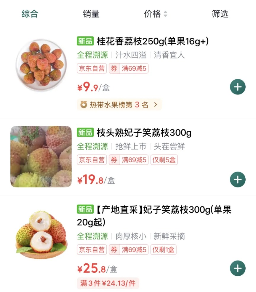 “9颗花了12元” 有品种预计减产近八成！“荔枝自由”要到5月？